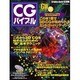 GWセレクト 5（IDGムックシリーズ） [ムックその他]