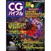 GWセレクト 5（IDGムックシリーズ） [ムックその他]