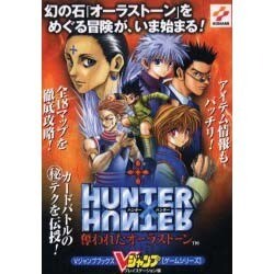 ヨドバシ.com - ハンター×ハンター奪われたオーラストーン