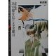あの娘を信じる金曜日―DEAR〈2〉(富士見ミステリー文庫) [文庫]