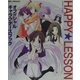 HAPPY LESSONオフィシャルキャラクターズブック(電撃G's PREMIUM) [単行本]