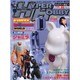 ハイパーホビー Vol.38（ロマンアルバム） [ムックその他]