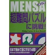 MENSA(メンサ) 超難問パズルに挑戦! [単行本]