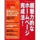 パソコン究めるマスターシリーズ vol.2－パソコンは究めてこそ価値がある（芸文社PCムック） [ムックその他]