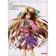 Canvasセピア色のモチーフビジュアル・コミック・アンソロ（MAGICAL CUTE） [単行本]