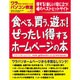 ワラをもつかみたい人のパソコン教室 VOL.20（GEIBUN MOOKS 307） [ムックその他]