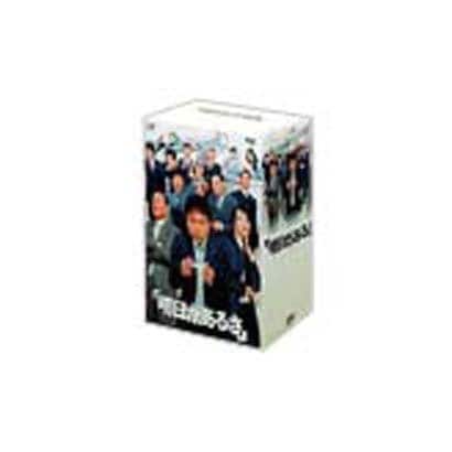 明日があるさ DVD-BOX [DVD]