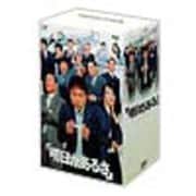 明日があるさ DVD-BOX