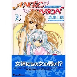 ＡＮＧＥＬ　ＦＯＹＳＯＮ（２）(電撃コミックスＥＸ) [コミック]