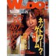 WinDO VOL.14（アスキームック） [ムックその他]