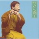 柳家さん喬／柳家さん喬1「片棒」「芝浜」-「朝日名人会」ライヴシリーズ10