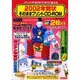 年賀状そのままプリントCD-ROM 2002（SEIBIDO MOOK） [ムックその他]