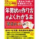 ワラをもつかみたい人のパソコン教室 VOL.21（GEIBUN MOOKS 309） [ムックその他]