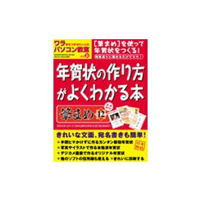 ワラをもつかみたい人のパソコン教室 VOL.21（GEIBUN MOOKS 309） [ムックその他]