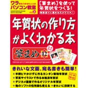 ワラをもつかみたい人のパソコン教室 VOL.21（GEIBUN MOOKS 309） [ムックその他]