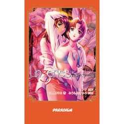 ヨドバシ.com - ランジェリーズ（PARADIGM NOVELS） [新書] 通販【全品無料配達】