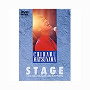 松山千春DVDコレクションVol.1「STAGE」