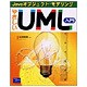 やさしいUML入門―Javaオブジェクト・モデリング [単行本]