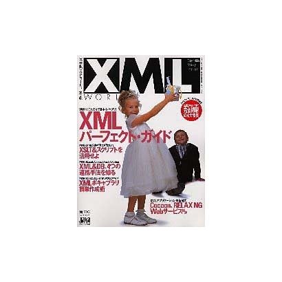 XML WORLD 第2弾 保存版（IDGムックシリーズ） [ムックその他]