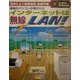 家族のパソコンが増えたらインターネットは無線LAN!(クラフト&アートワークシリーズ) [単行本]