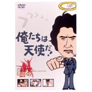 俺たちは天使だ!Vol.7