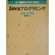 一週間でマスターするJavaプログラミングfor Windows(1 Week Master Series) [単行本]
