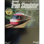Microsoft Train Simulatorオフィシャルガイドブック:inside moves [単行本]
