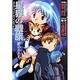 星界の戦旗絆のかたち（電撃コミックス） [コミック]