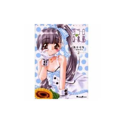 ココロ図書館（２）(電撃コミックスＥＸ) [コミック]