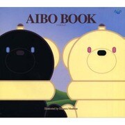 AIBO BOOK(ソニー・マガジンズキャラクターブック) [単行本]