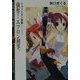 強奪!エプロン刑事。―ショットガン刑事(富士見ミステリー文庫) [文庫]