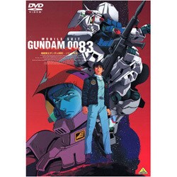 売れ筋がひ贈り物！ ヨドバシ.com - 機動戦士ガンダム0083－ジオンの残光－ [DVD タイムセール