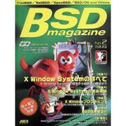 BSD magazine No.2 (1999)（アスキームック） [ムックその他]