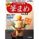 公式こんなに簡単筆まめVer.12－筆まめで創ろう新年のあいさつ（LOCUS MOOK） [ムックその他]