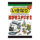 いきなりはがきスタジオ〈2〉(いきなりシリーズ) [単行本]