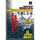 SDガンダムGCENTURYを一生楽しむ本(プレイステーション必勝法スペシャル) [単行本]