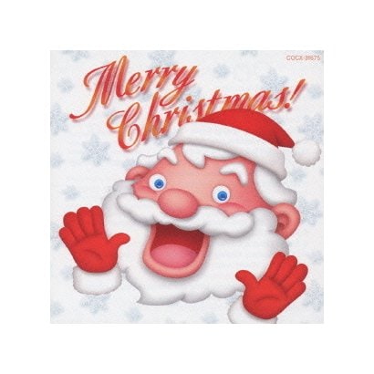 英語でうたおう! クリスマス