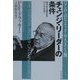 チェンジ・リーダーの条件―みずから変化をつくりだせ! [単行本]