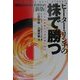 ピーター・リンチの株で勝つ―アマの知恵でプロを出し抜け 新版 [単行本]