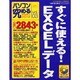パソコン究めるマスターシリーズ vol.3－パソコンは究めてこそ価値がある（芸文社PCムック） [ムックその他]