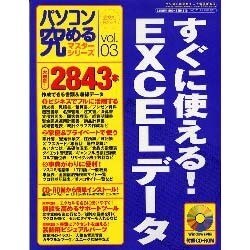 パソコン究めるマスターシリーズ vol.3－パソコンは究めてこそ価値がある（芸文社PCムック） [ムックその他]