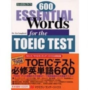 TOEICテスト必修英単語600―今度こそ取れる730点 [単行本]