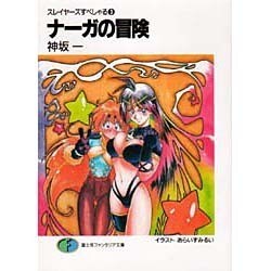 楽天市場】【中古】【全巻セット】スレイヤーズすぺしゃる