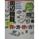 ブロードバンド時代の周辺機器の賢い買い方・使い方!―デジカメからスキャナ・プリンタ・DVカメラ・CD-RWまで [単行本]