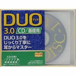 ヨドバシ.com - DUO 3.0／CD基礎用 通販【全品無料配達】
