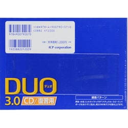 ヨドバシ.com - DUO 3.0／CD復習用 通販【全品無料配達】