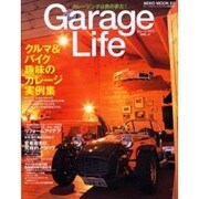 Garage Life VOL.4（NEKO MOOK 83） [ムックその他]