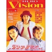 ヒーローヴィジョン Vol.3 (2001/Summer)（ソノラマMOOK） [ムックその他]