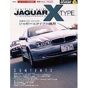 新型ジャガーXタイプ（立風ベストムック 60 ル・ボラン車種別徹底ガイド 32） [ムックその他]