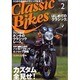 Classic Bikes VOL.2－見たい乗りたい、ホンモノのクラシック・バイク（NEKO MOOK 154） [ムックその他]